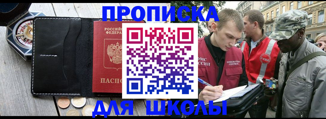 временная регистрация 2025 в Комсомольске-на-Амуре