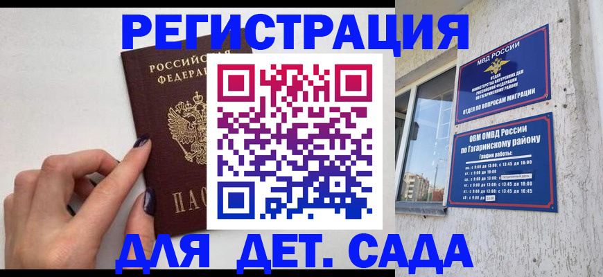 временная регистрация купить в Комсомольске-на-Амуре