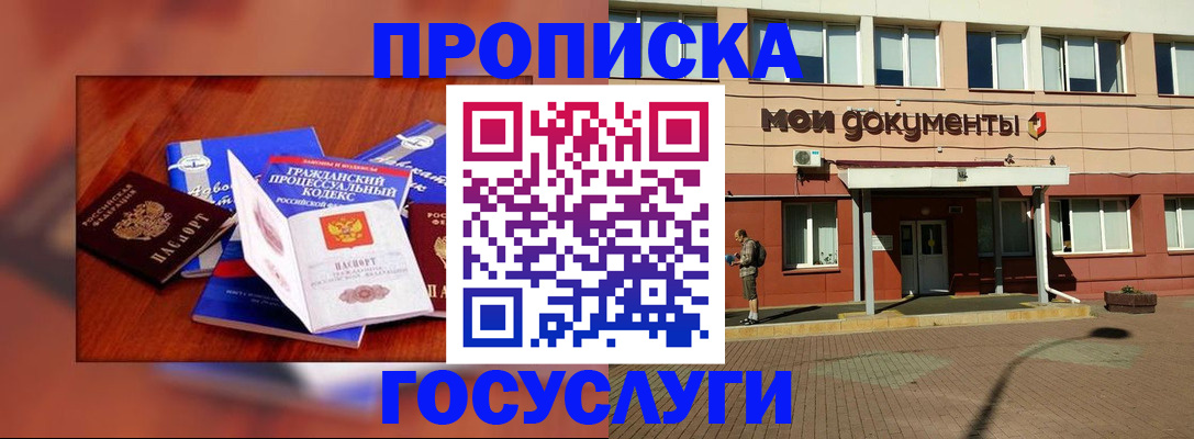 прописка для кредита в Комсомольске-на-Амуре